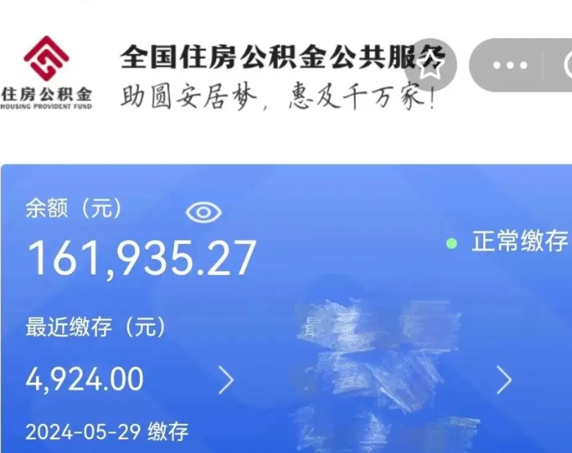 乌兰察布取封存公积金流程（提取封存公积金）